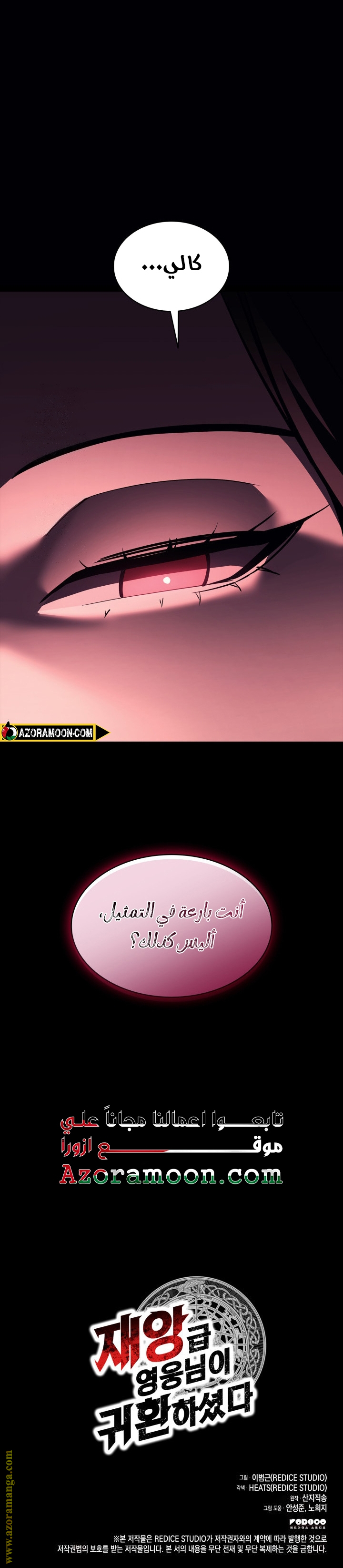 Read Return of the Disaster-Class Hero ar Manga Online