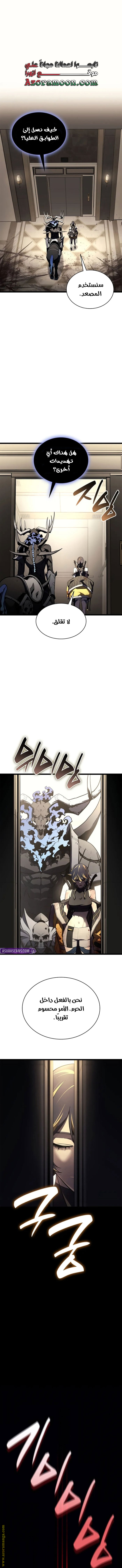 Read Return of the Disaster-Class Hero ar Manga Online