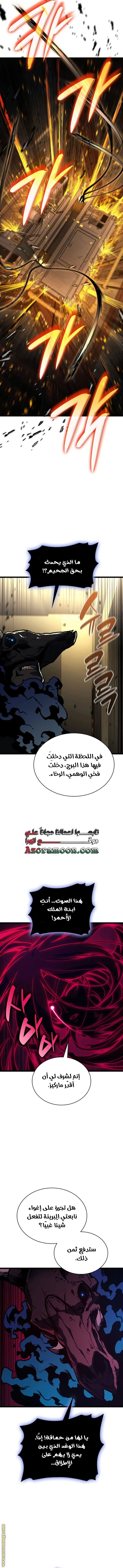 Read Return of the Disaster-Class Hero ar Manga Online