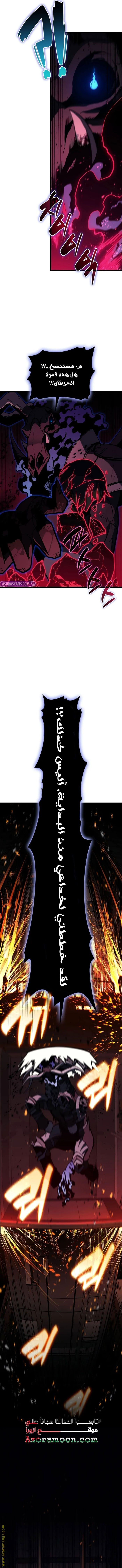 Read Return of the Disaster-Class Hero ar Manga Online