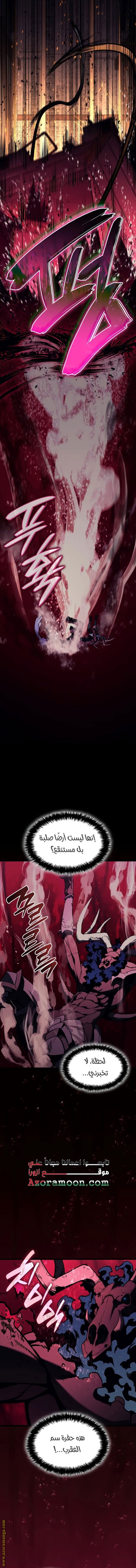 Read Return of the Disaster-Class Hero ar Manga Online