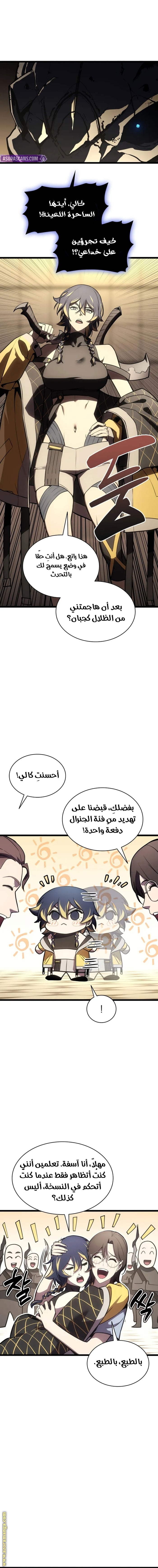 Read Return of the Disaster-Class Hero ar Manga Online