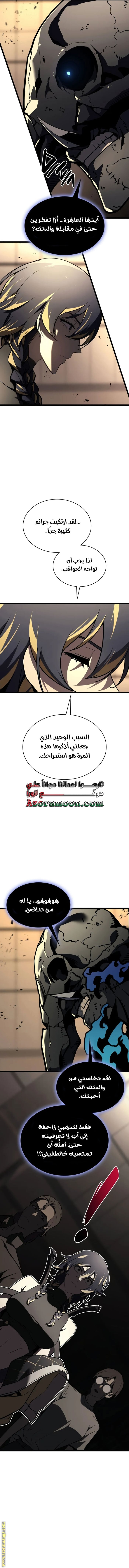 Read Return of the Disaster-Class Hero ar Manga Online