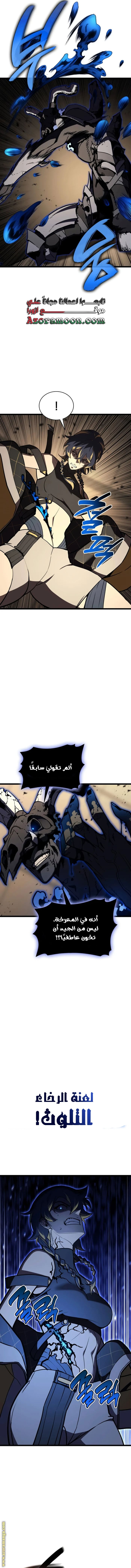 Read Return of the Disaster-Class Hero ar Manga Online