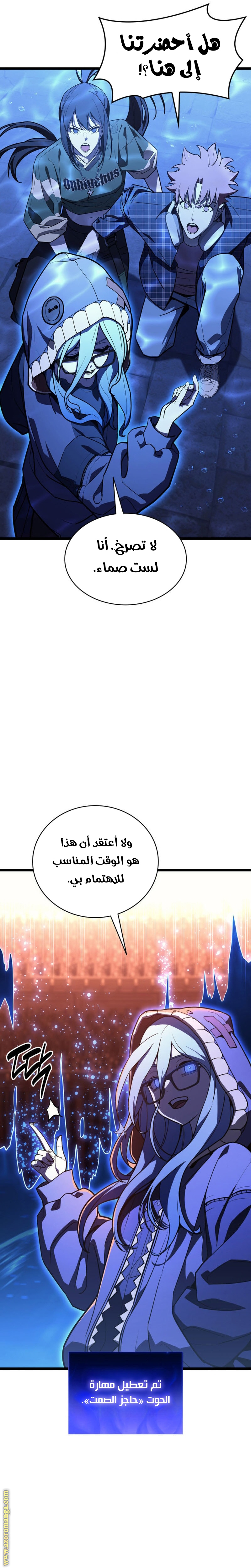 Read Return of the Disaster-Class Hero ar Manga Online