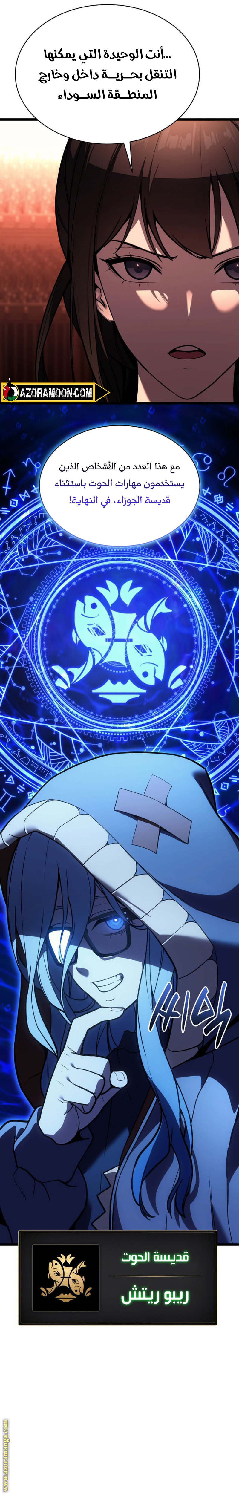 Read Return of the Disaster-Class Hero ar Manga Online