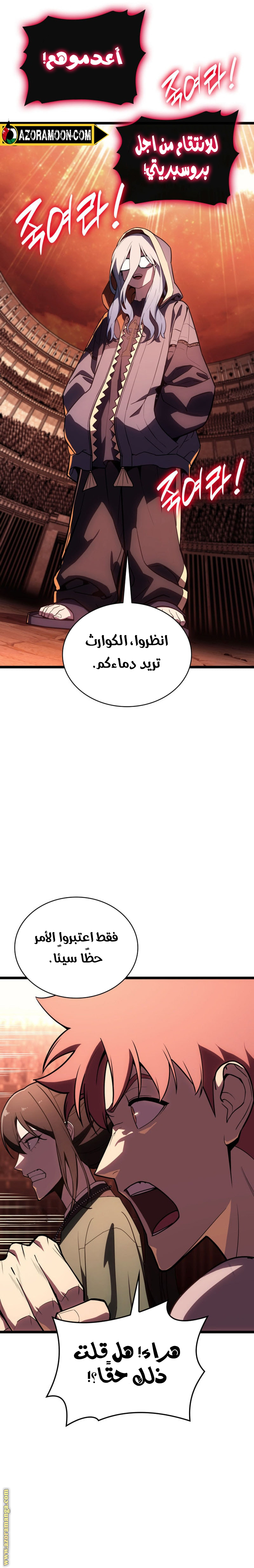 Read Return of the Disaster-Class Hero ar Manga Online