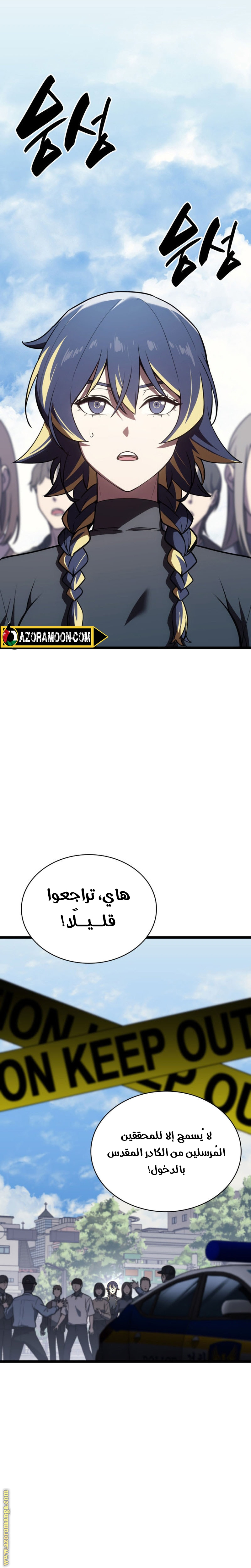 Read Return of the Disaster-Class Hero ar Manga Online