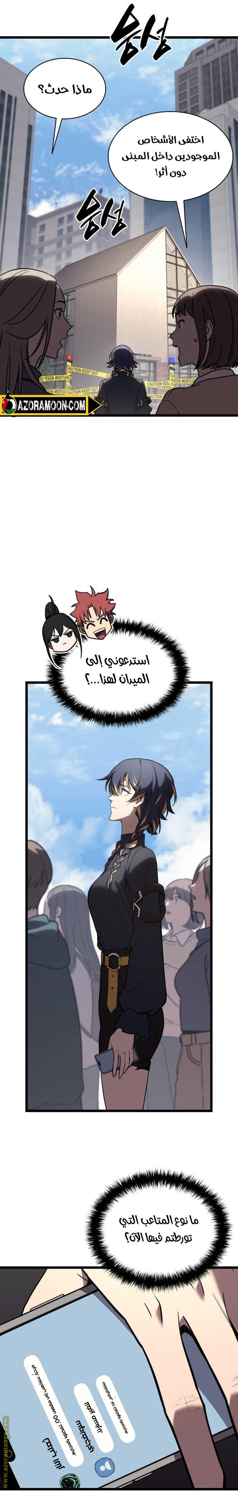 Read Return of the Disaster-Class Hero ar Manga Online