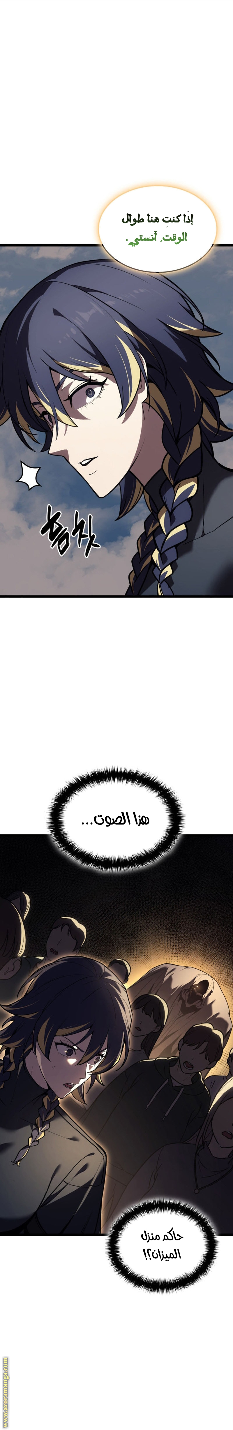 Read Return of the Disaster-Class Hero ar Manga Online