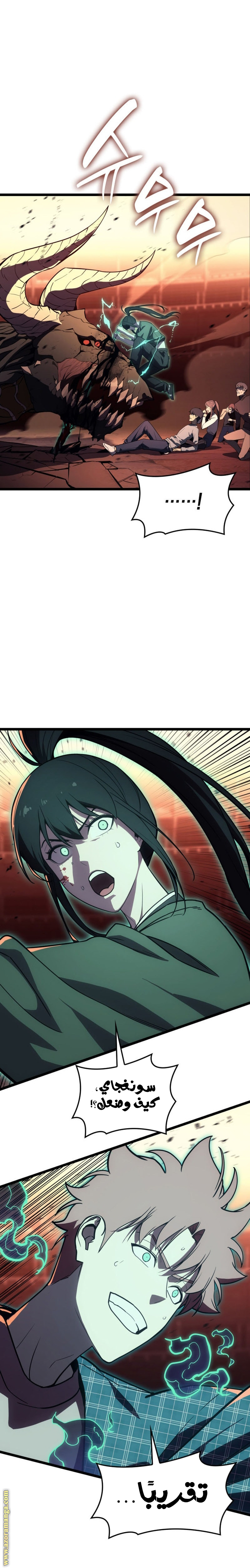 Read Return of the Disaster-Class Hero ar Manga Online