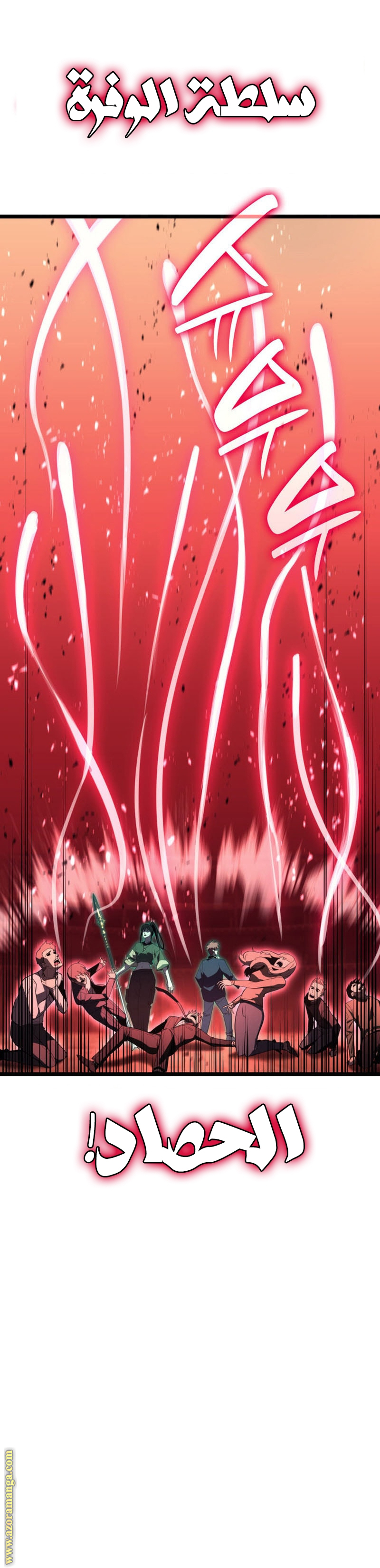 Read Return of the Disaster-Class Hero ar Manga Online