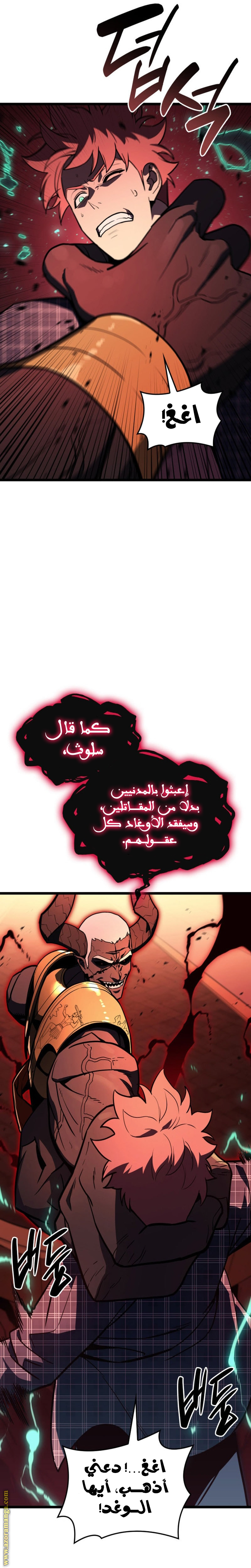 Read Return of the Disaster-Class Hero ar Manga Online