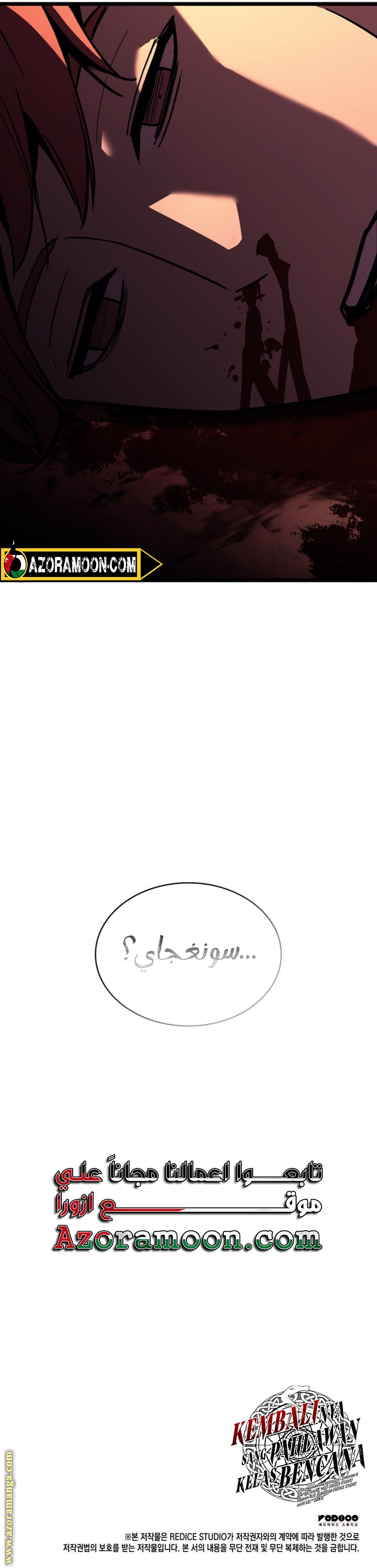 Read Return of the Disaster-Class Hero ar Manga Online