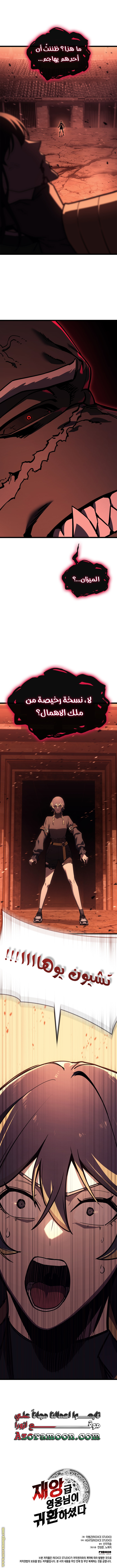 Read Return of the Disaster-Class Hero ar Manga Online