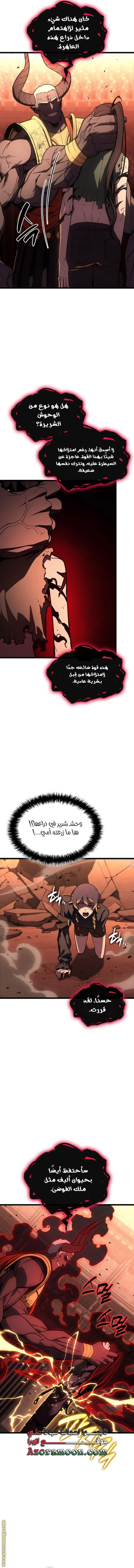 Read Return of the Disaster-Class Hero ar Manga Online