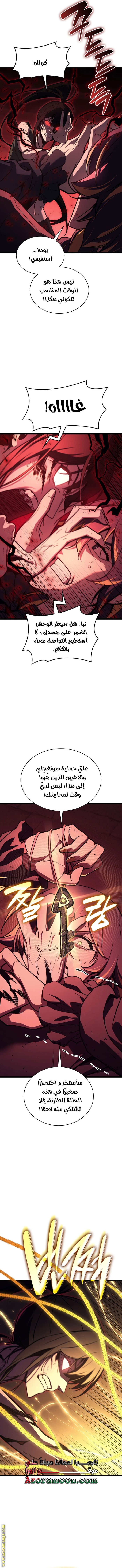 Read Return of the Disaster-Class Hero ar Manga Online