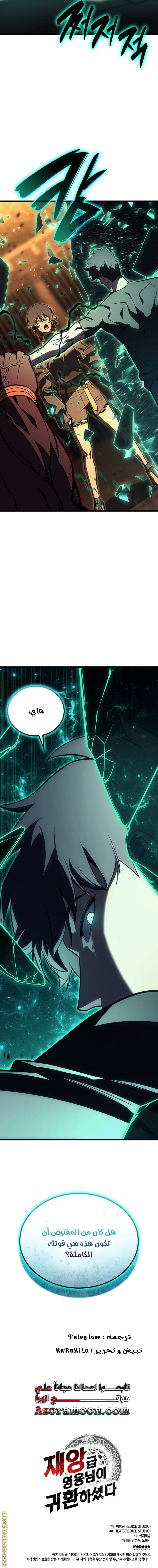 Read Return of the Disaster-Class Hero ar Manga Online