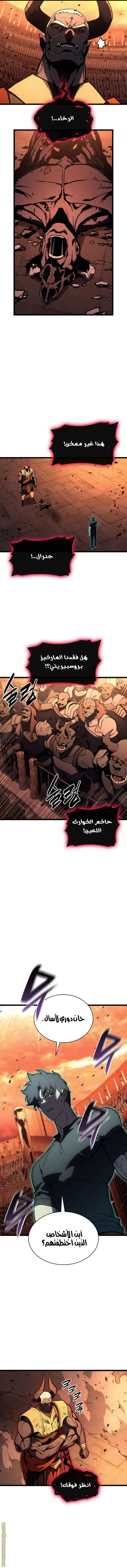 Read Return of the Disaster-Class Hero ar Manga Online