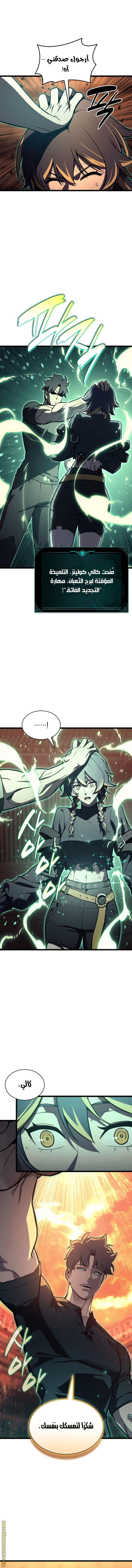 Read Return of the Disaster-Class Hero ar Manga Online