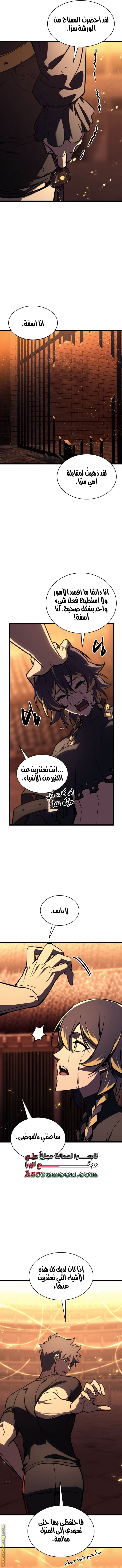 Read Return of the Disaster-Class Hero ar Manga Online