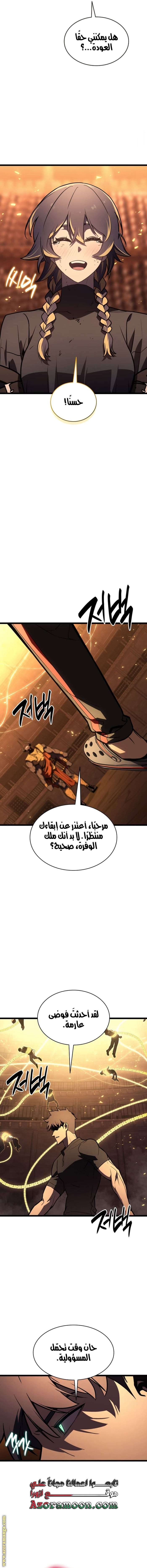 Read Return of the Disaster-Class Hero ar Manga Online