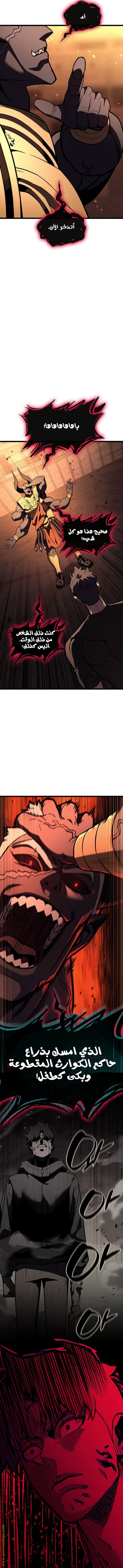 Read Return of the Disaster-Class Hero ar Manga Online