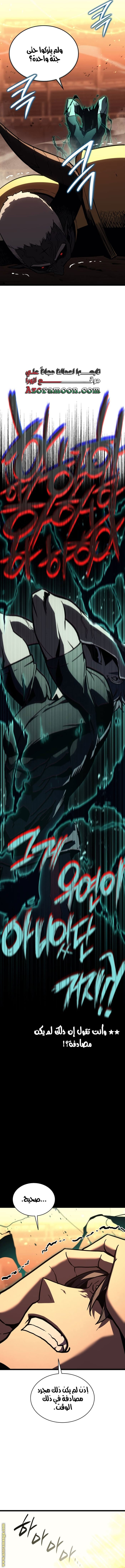 Read Return of the Disaster-Class Hero ar Manga Online