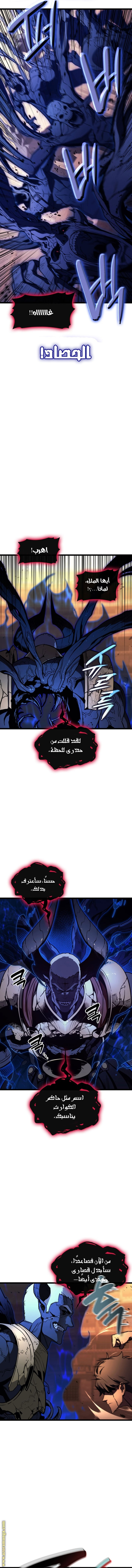 Read Return of the Disaster-Class Hero ar Manga Online