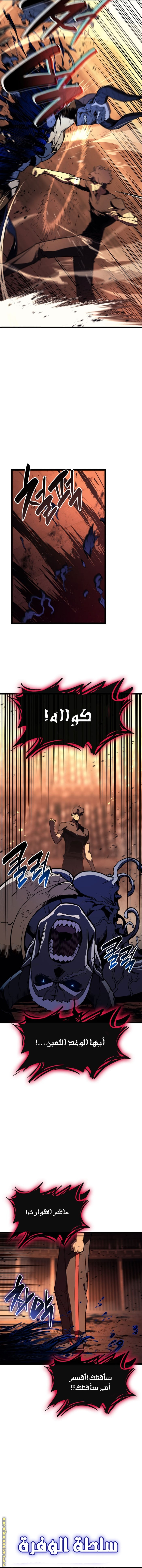 Read Return of the Disaster-Class Hero ar Manga Online