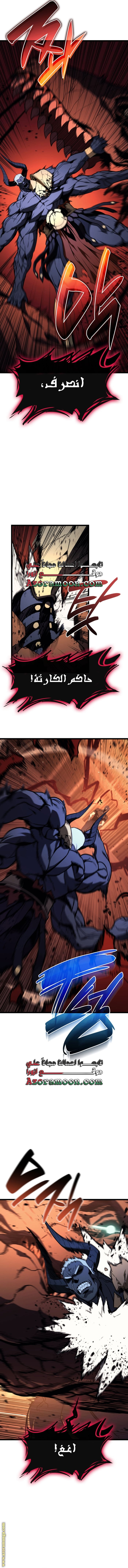 Read Return of the Disaster-Class Hero ar Manga Online