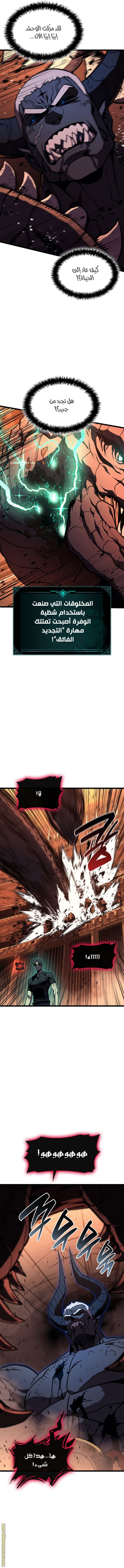 Read Return of the Disaster-Class Hero ar Manga Online