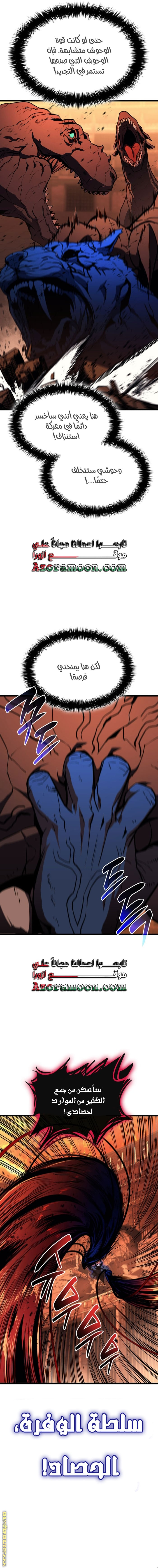 Read Return of the Disaster-Class Hero ar Manga Online