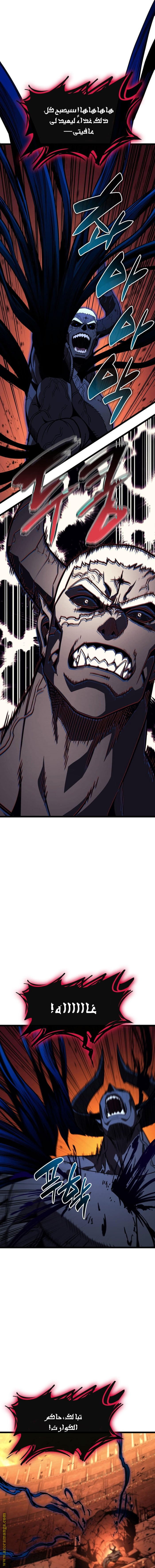 Read Return of the Disaster-Class Hero ar Manga Online