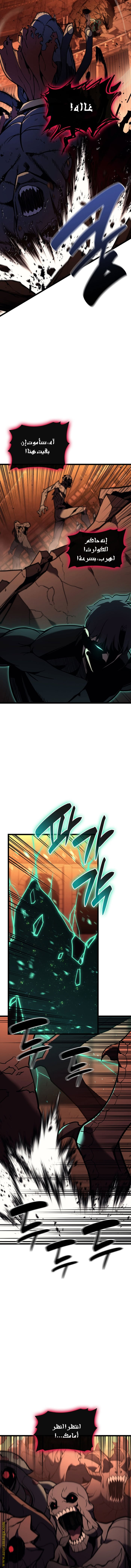 Read Return of the Disaster-Class Hero ar Manga Online