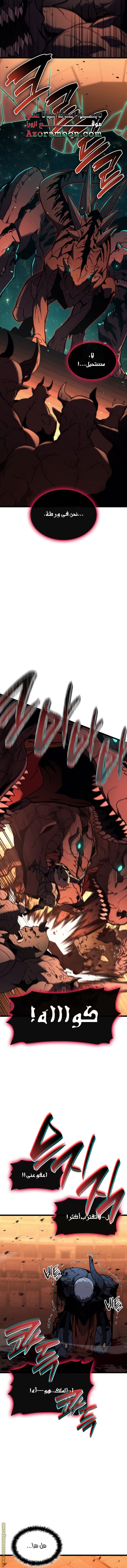 Read Return of the Disaster-Class Hero ar Manga Online