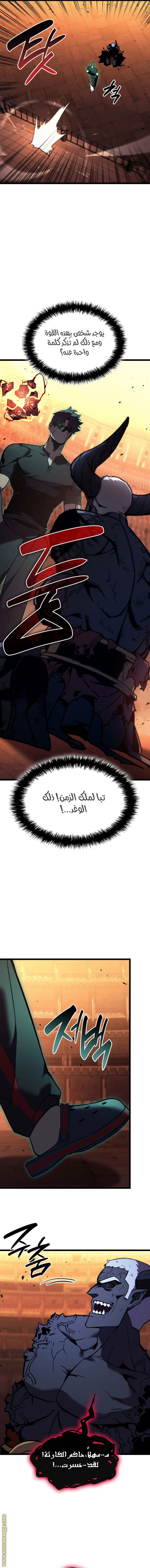 Read Return of the Disaster-Class Hero ar Manga Online