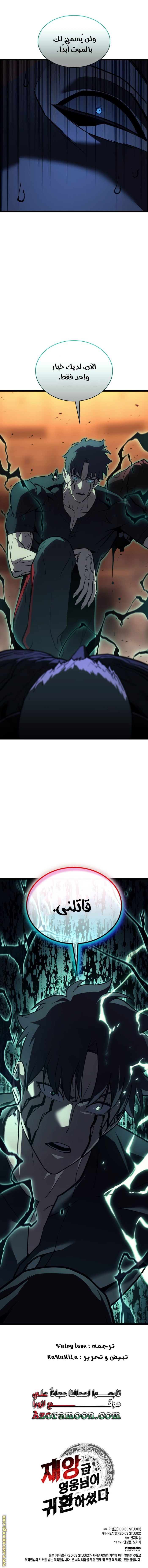 Read Return of the Disaster-Class Hero ar Manga Online