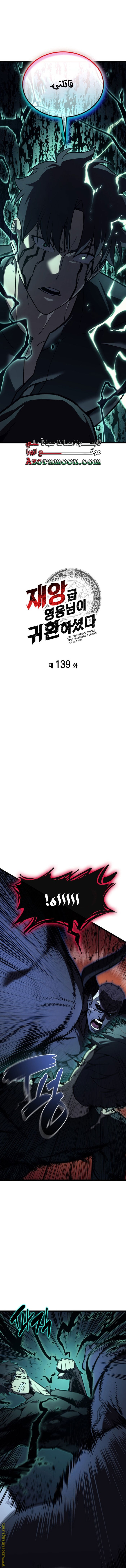 Read Return of the Disaster-Class Hero ar Manga Online