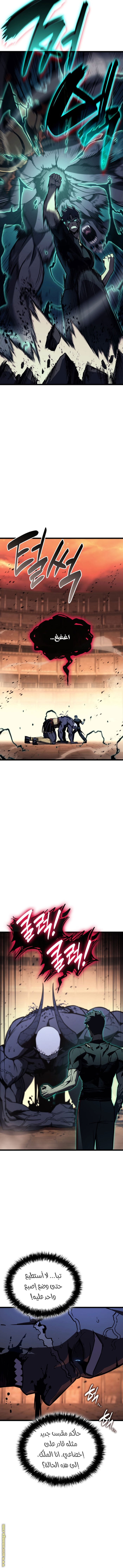 Read Return of the Disaster-Class Hero ar Manga Online