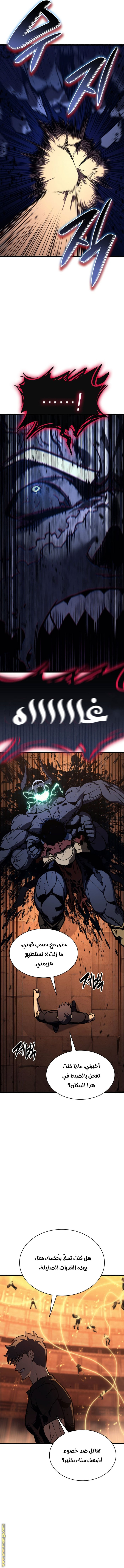 Read Return of the Disaster-Class Hero ar Manga Online