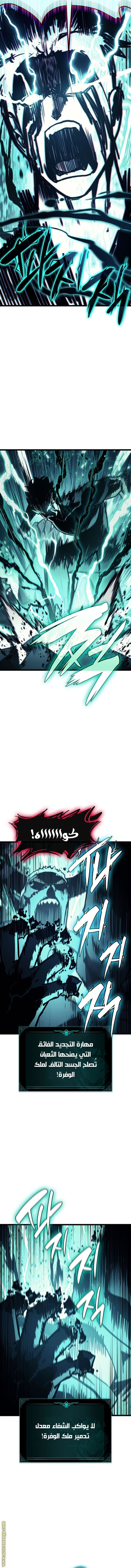 Read Return of the Disaster-Class Hero ar Manga Online