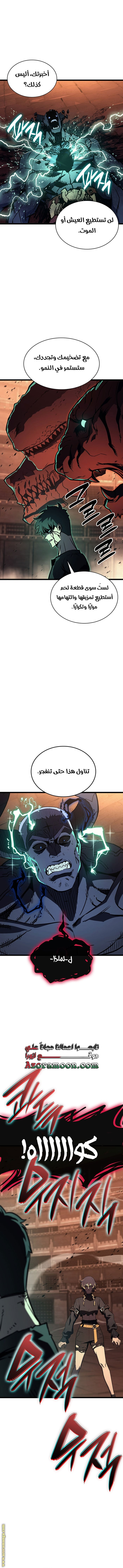 Read Return of the Disaster-Class Hero ar Manga Online