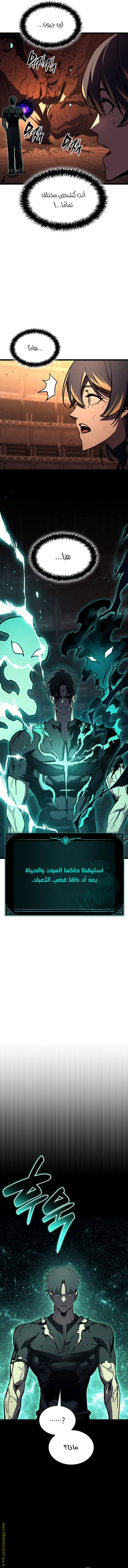 Read Return of the Disaster-Class Hero ar Manga Online