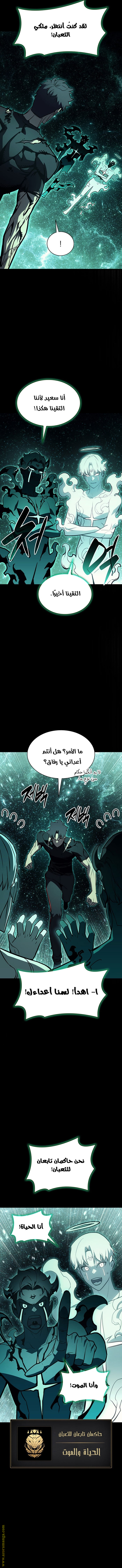 Read Return of the Disaster-Class Hero ar Manga Online