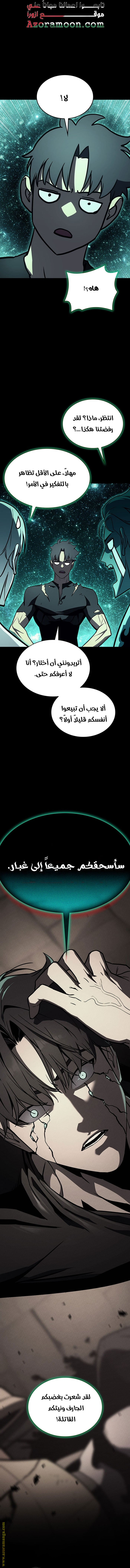 Read Return of the Disaster-Class Hero ar Manga Online