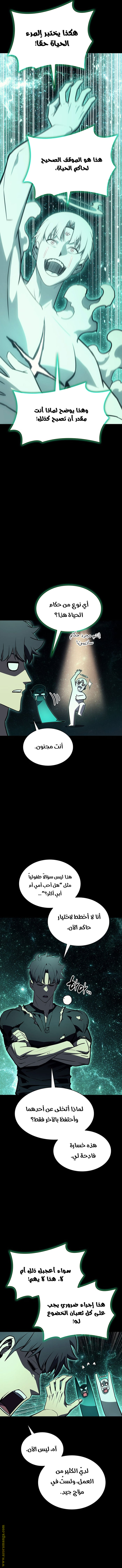 Read Return of the Disaster-Class Hero ar Manga Online