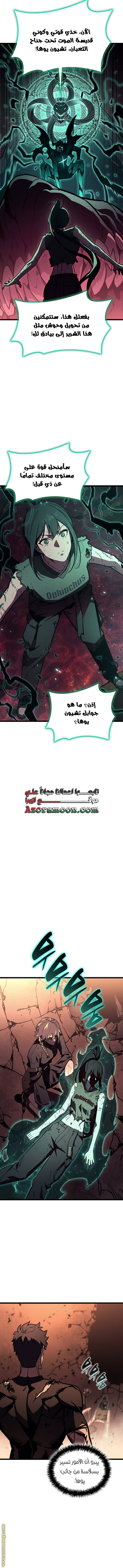 Read Return of the Disaster-Class Hero ar Manga Online