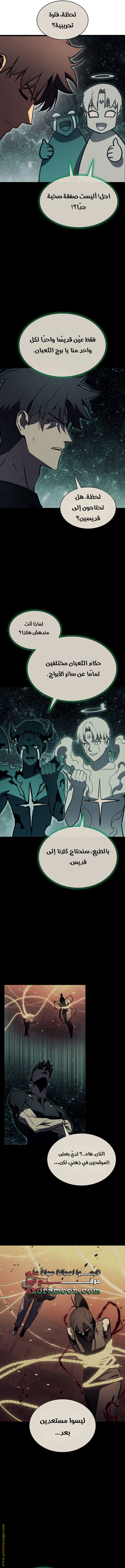 Read Return of the Disaster-Class Hero ar Manga Online