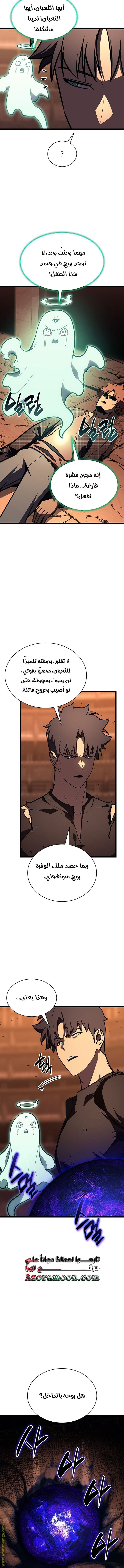 Read Return of the Disaster-Class Hero ar Manga Online